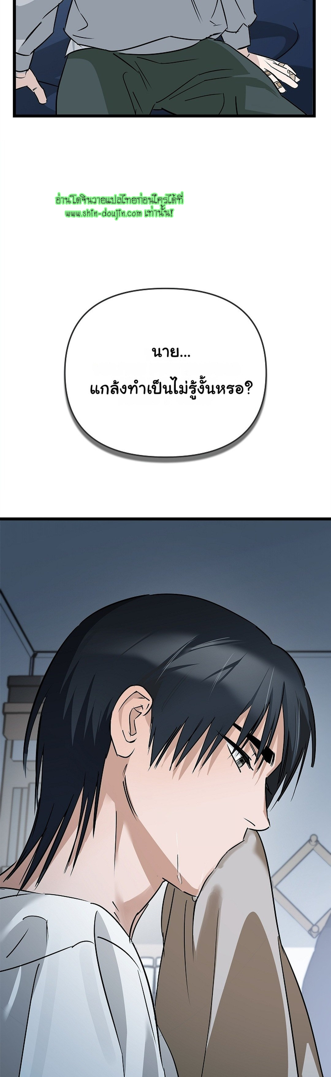 Lucky Letter EP 4
